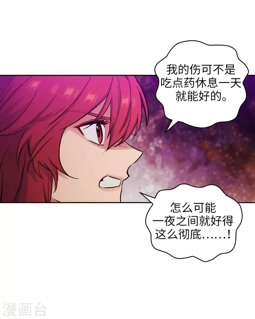 第256话 使用权能的代价18