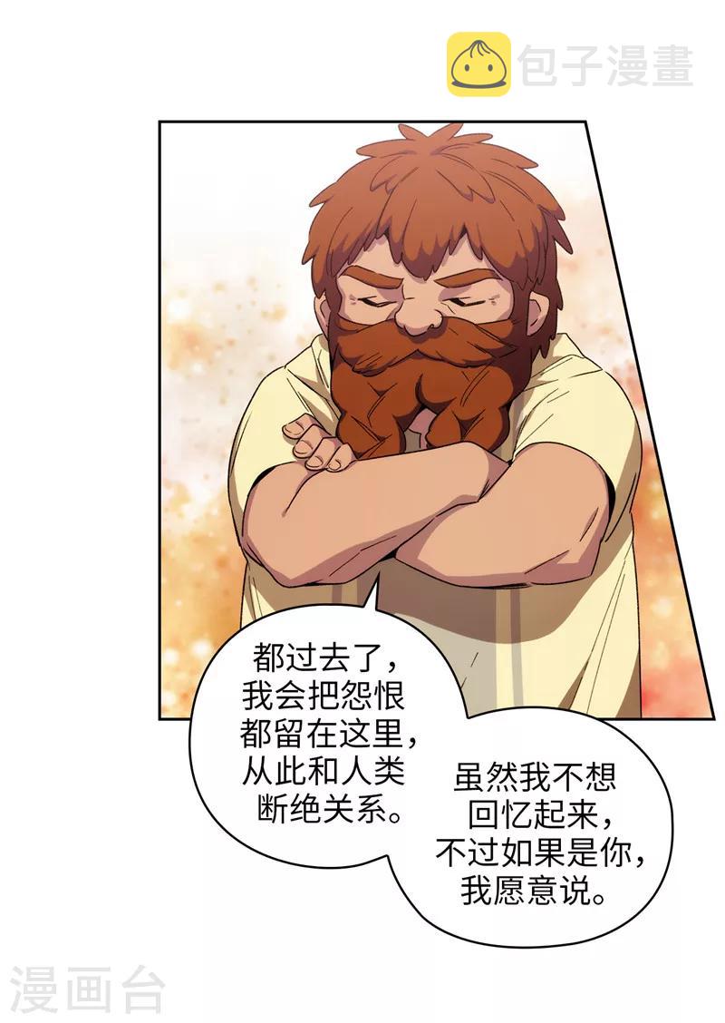 第179话 卡德梅温的警告26