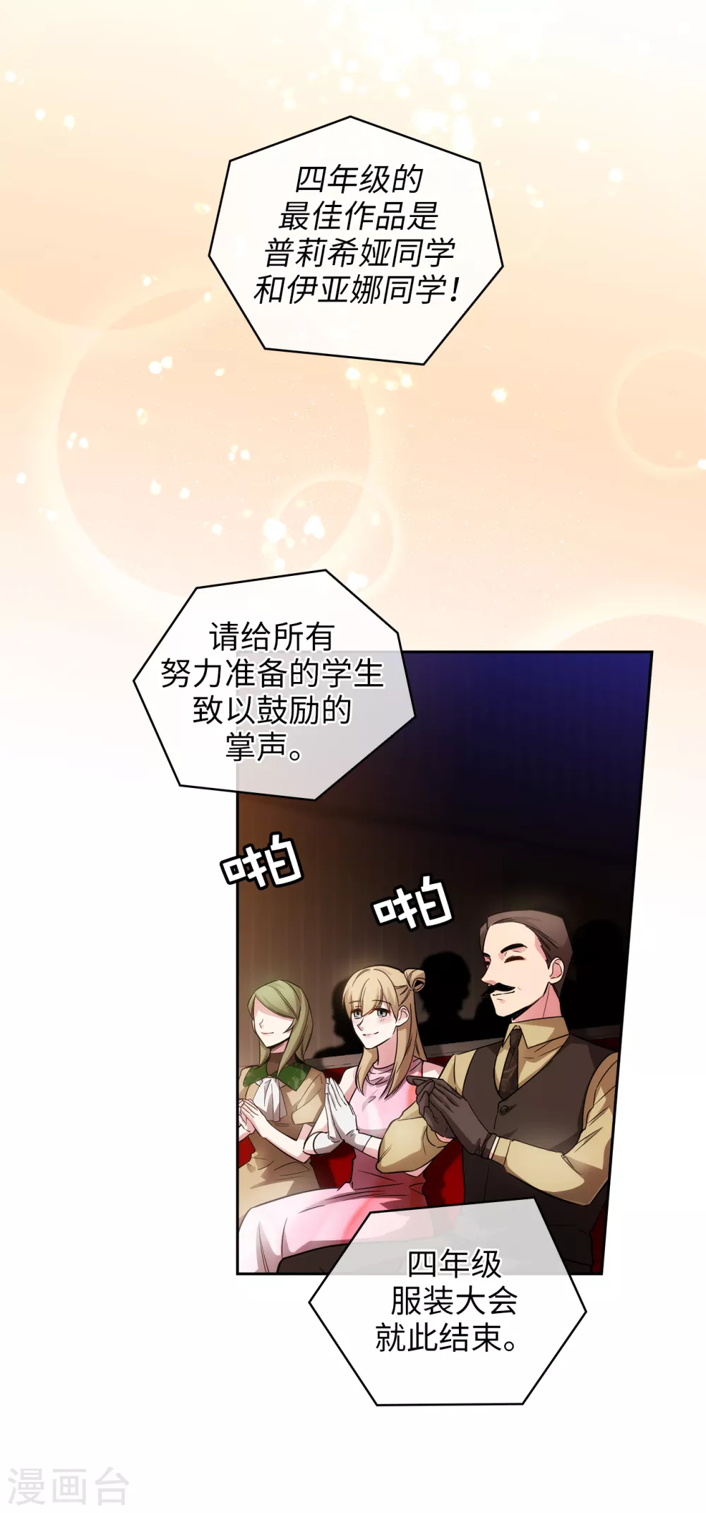 第308话 闭嘴，丑八怪！7