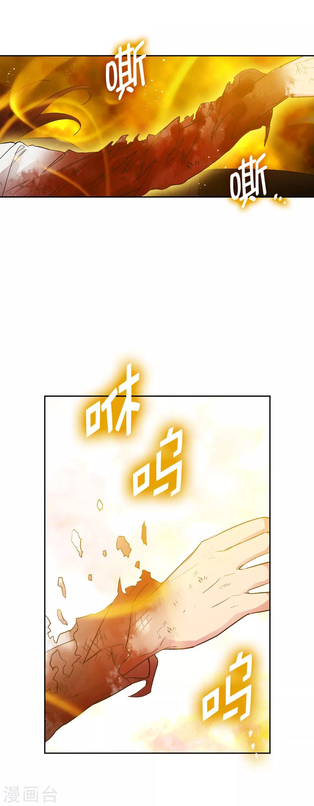 第256话 使用权能的代价2