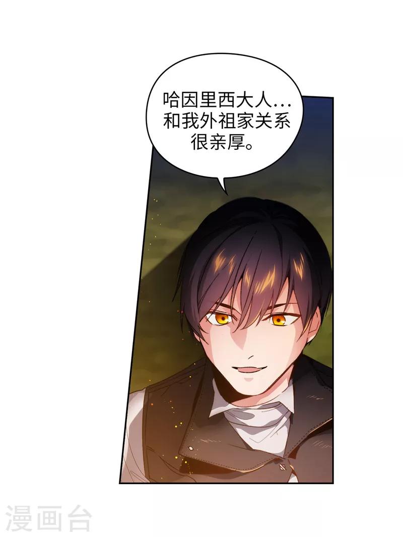 第185话 纯净的血统17