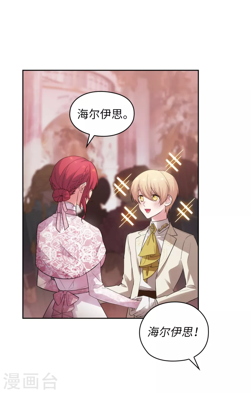 第337话 浪漫中年人的礼物4