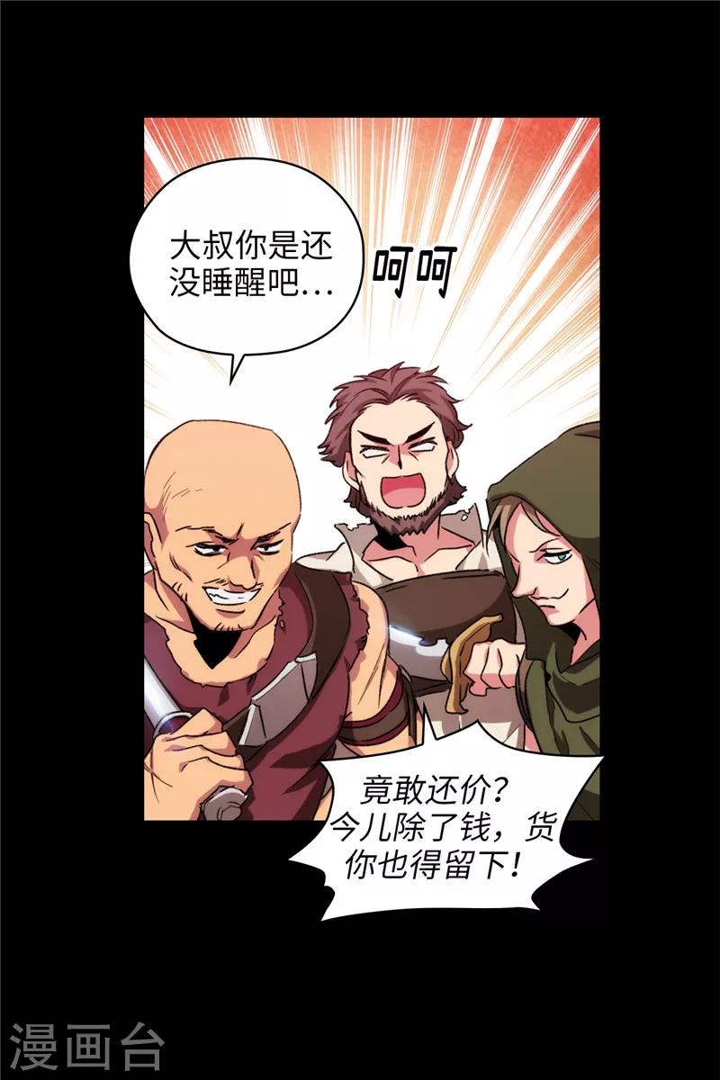 第183话 代你出手7