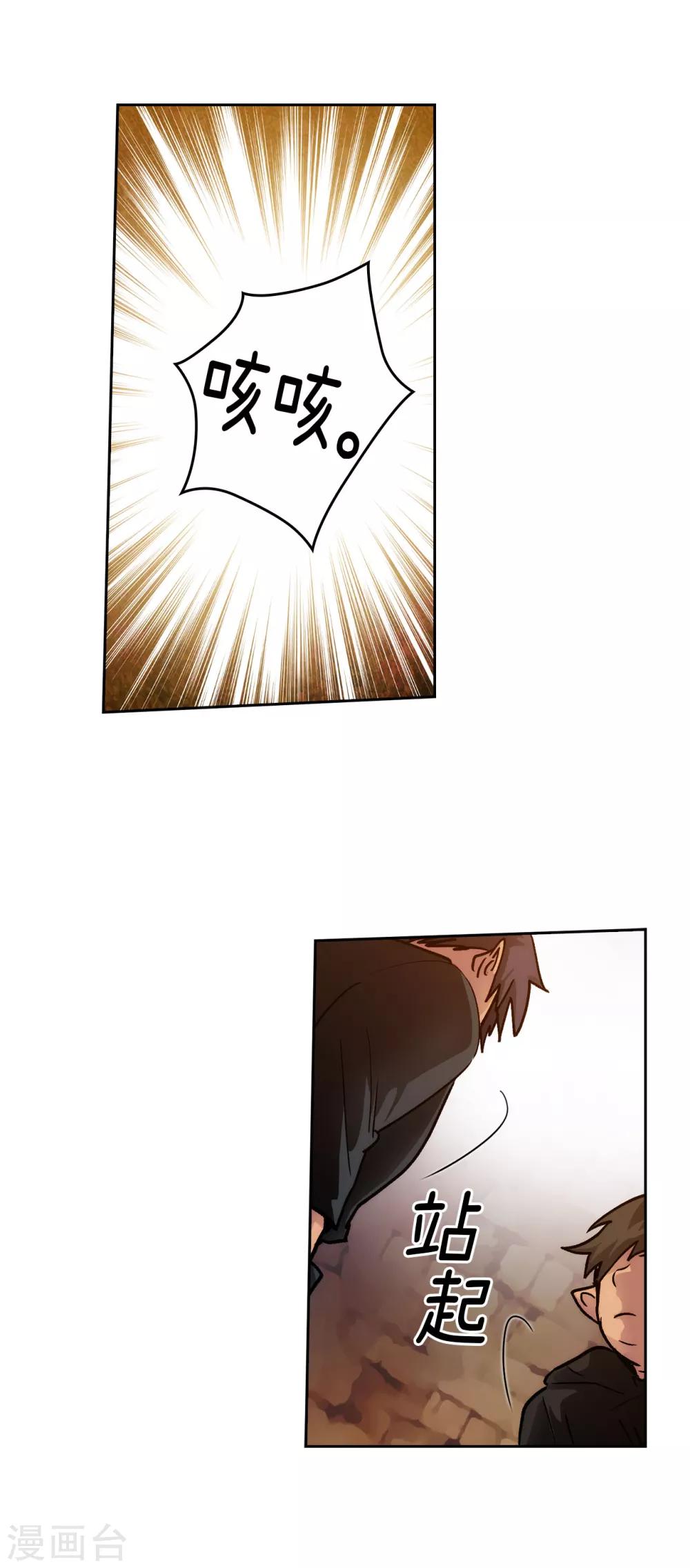 第206话 感觉这个人类并不坏？10