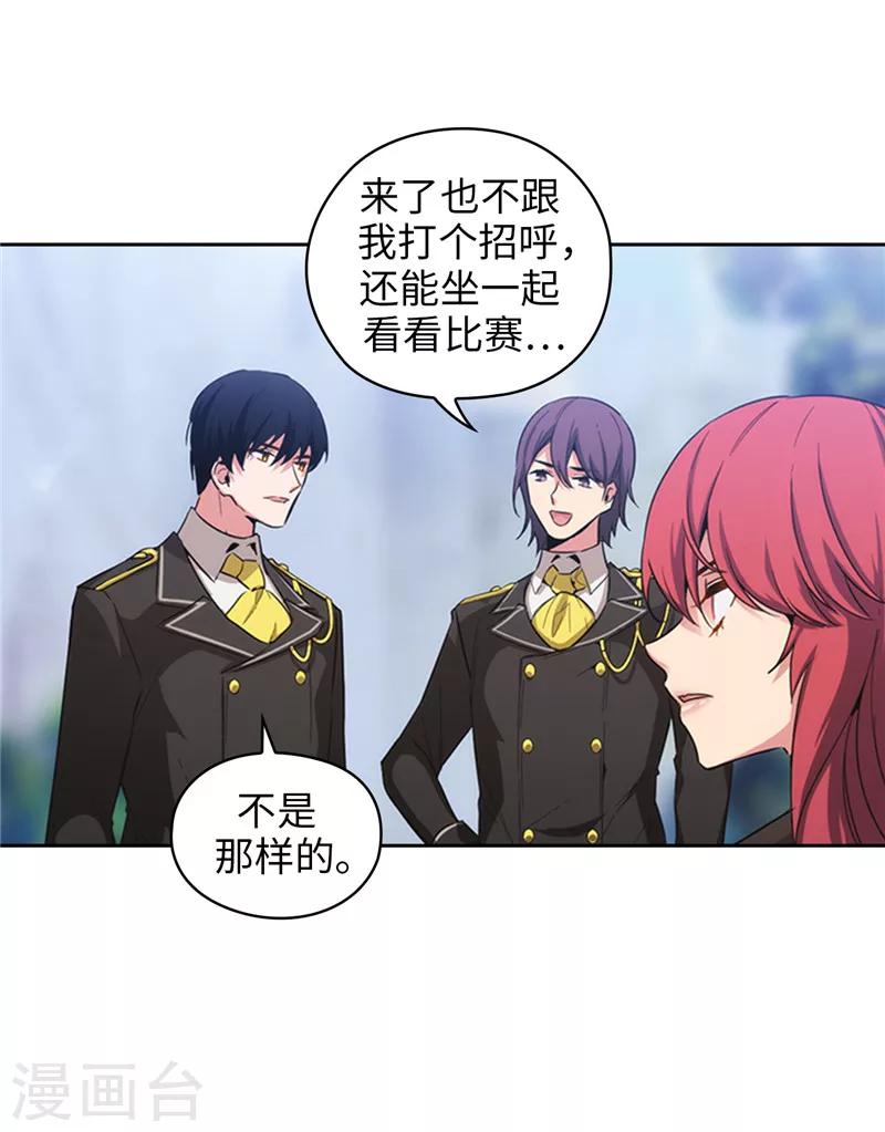 第133话 当面拒绝18