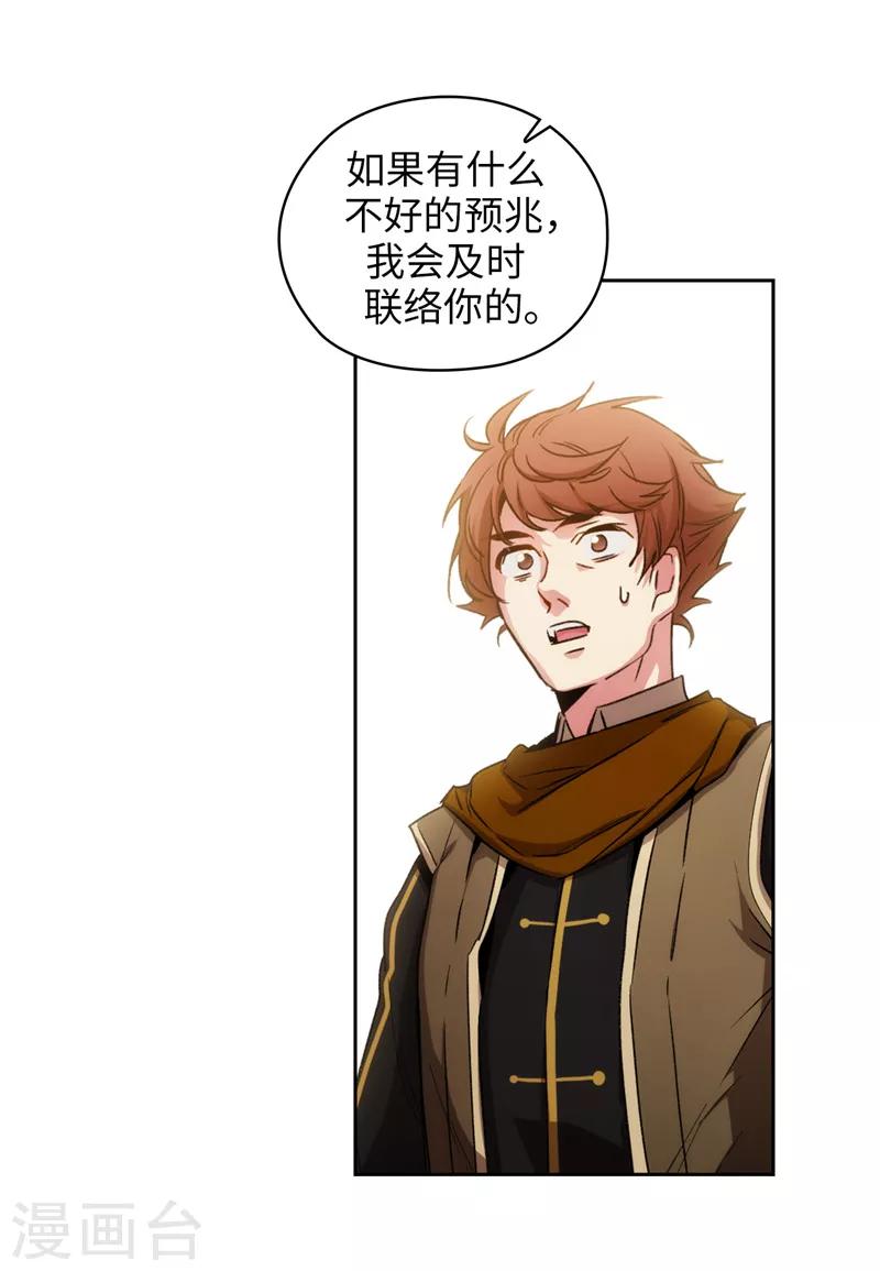 第171话 加入护卫队5