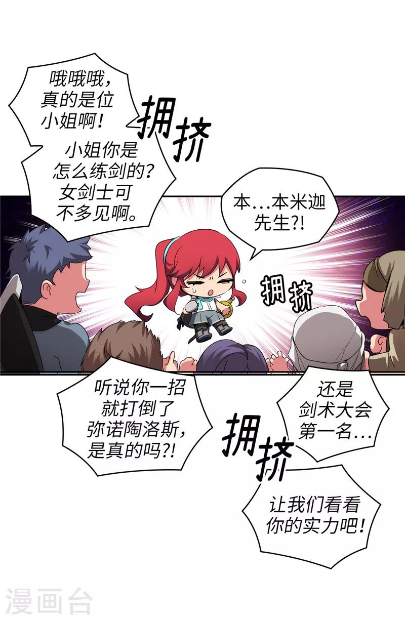 第178话 金牌佣兵22