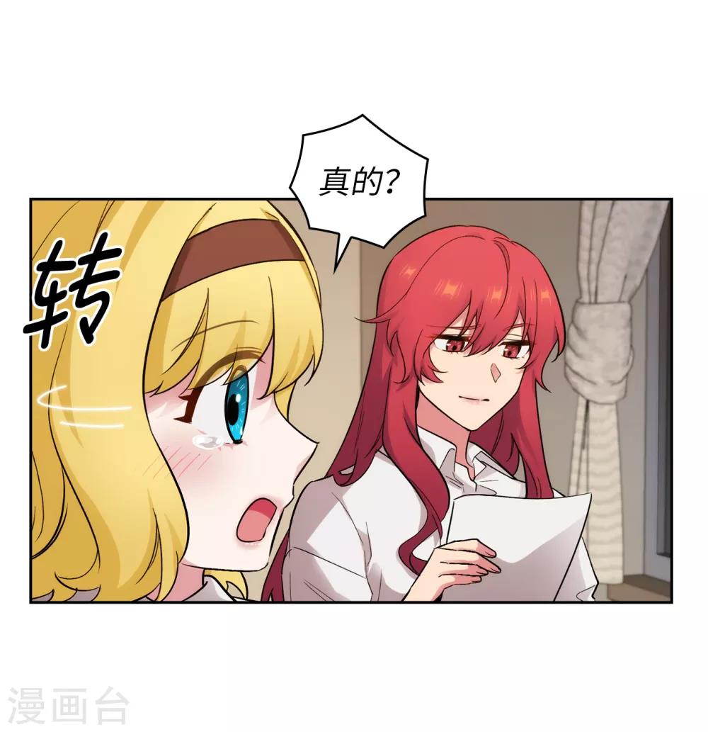 第269话 被喀迈拉追踪15