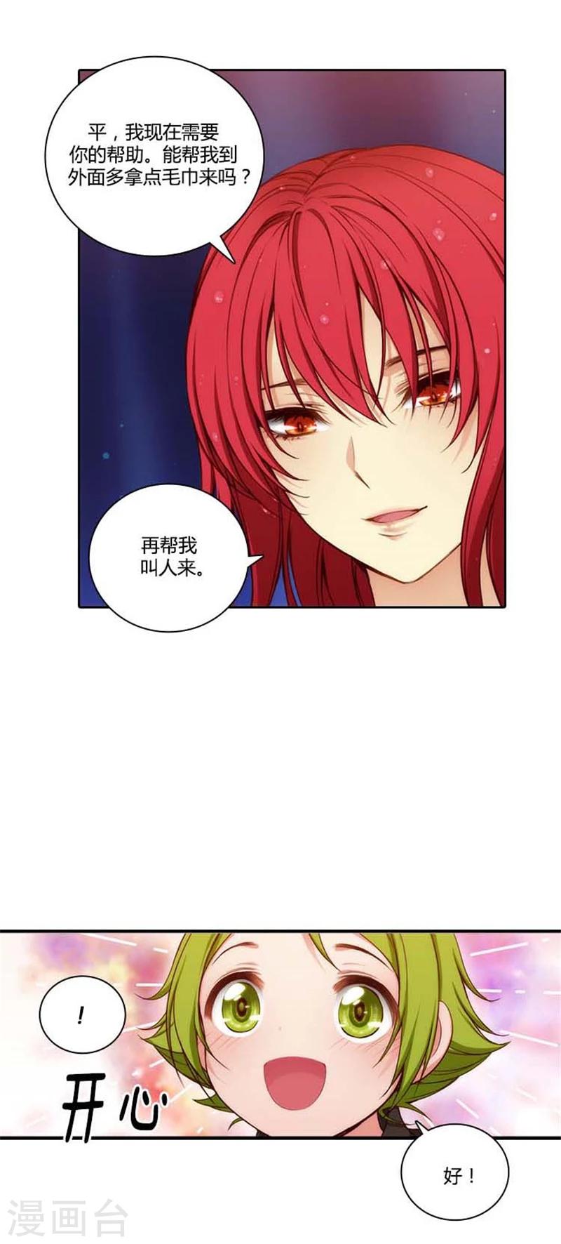 第66话 疗伤的朋友10