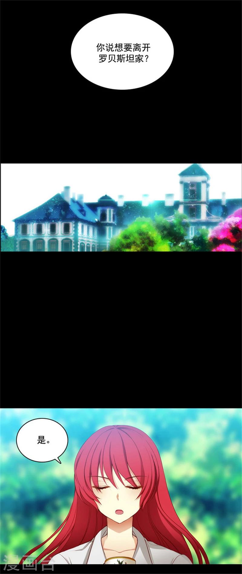 第25话 巴尔真塔学术院13