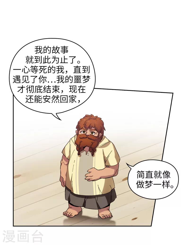 第180话 誓死守护的秘密18