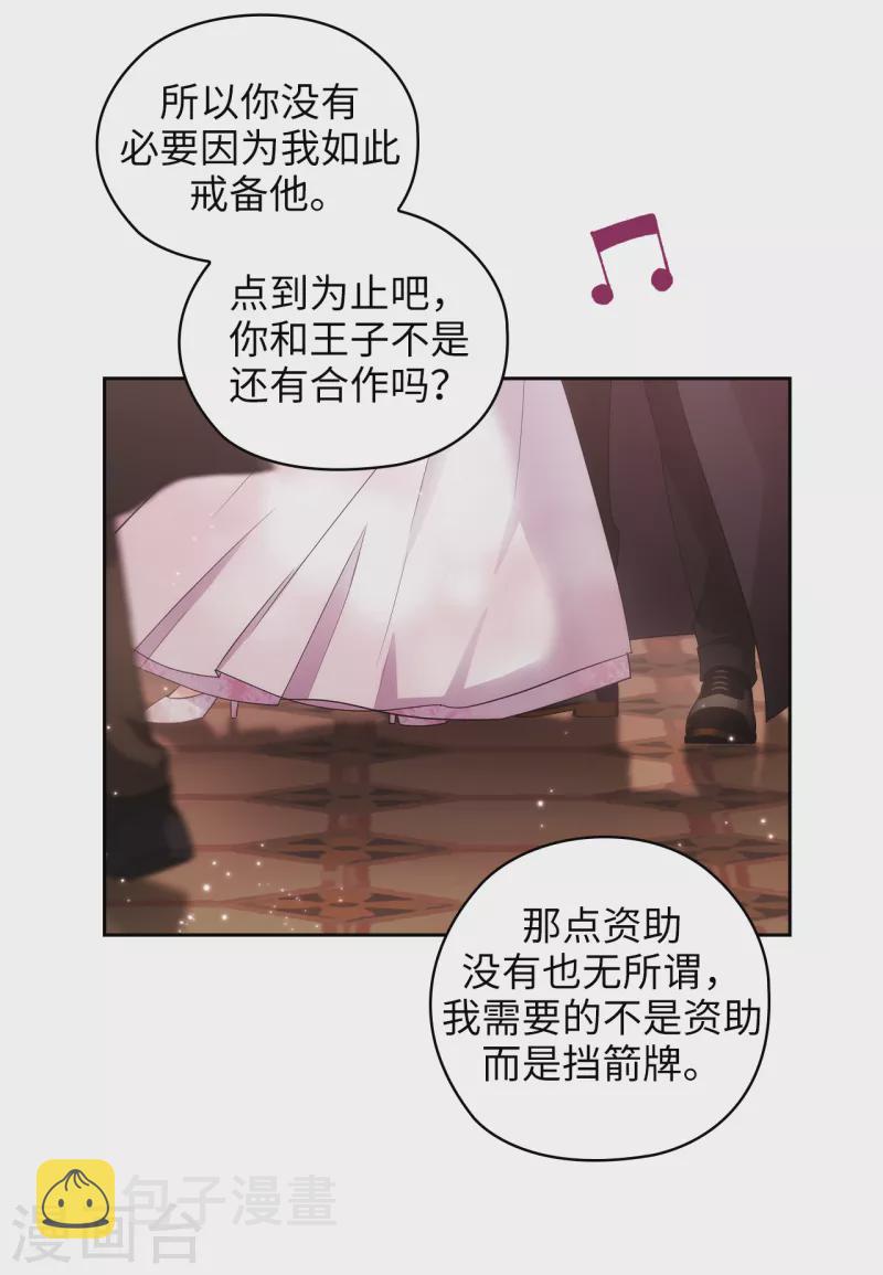 第341话 不让别的男人眼馋你31