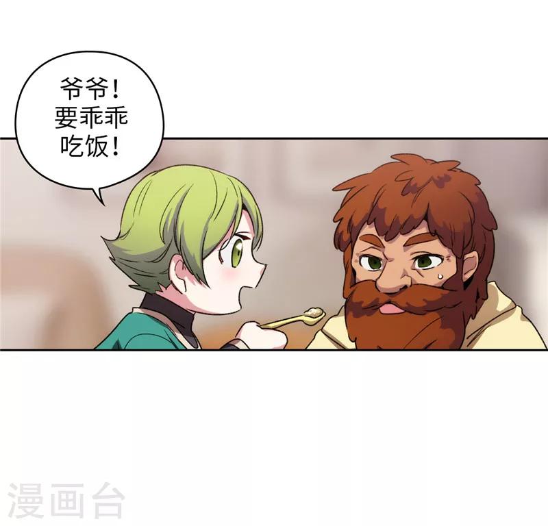 第174话 被崇拜的精灵王4