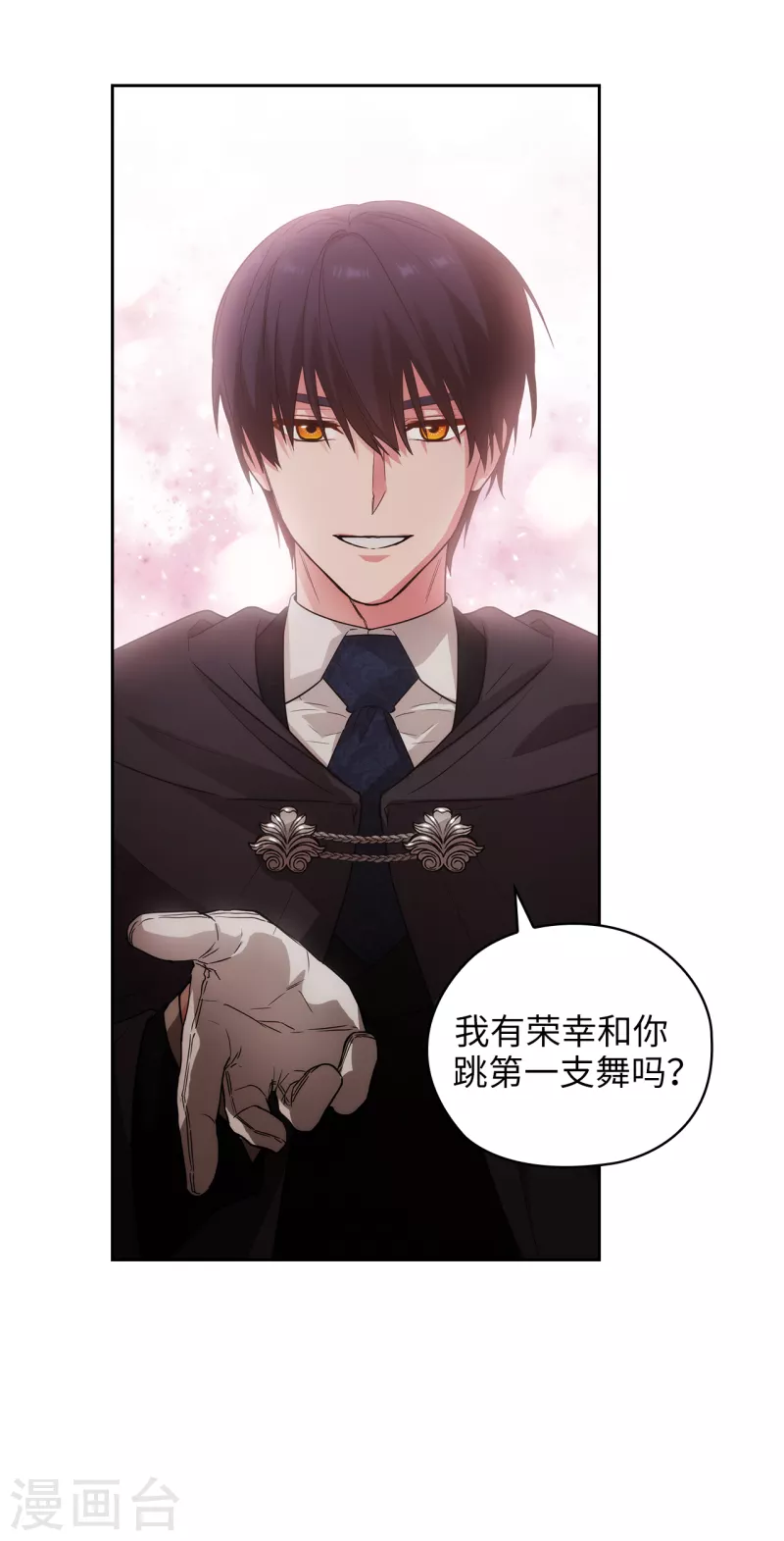 第338话 我能和你跳第一支舞吗31