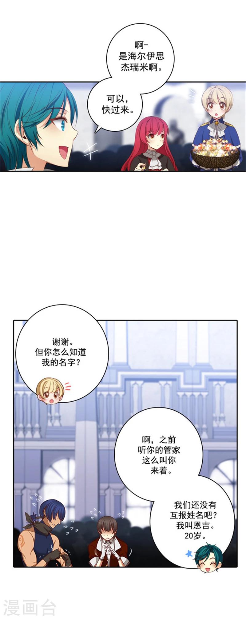 第35话 穿珠子比赛8