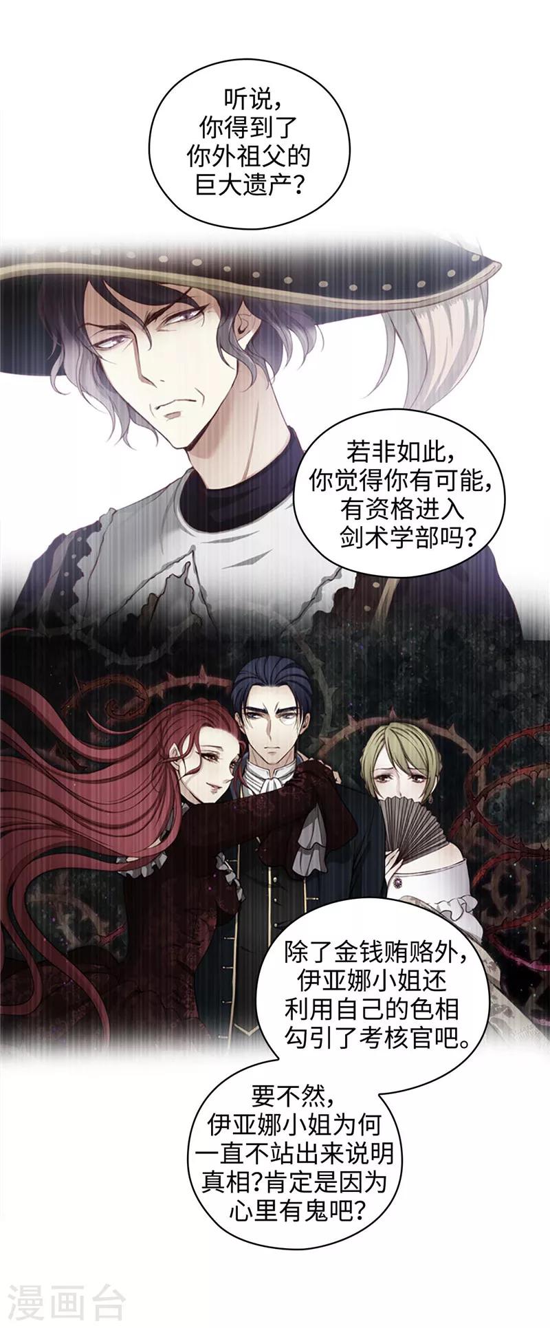 第103话 被当众羞辱21