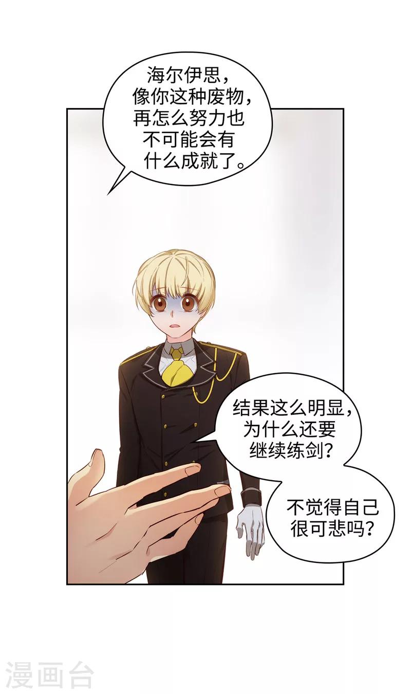 第108话 无能剑士13