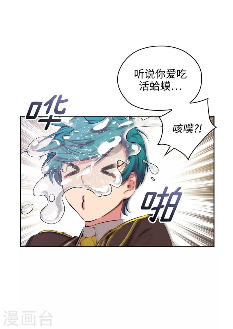 第114话 第一魔法师的首席弟子29