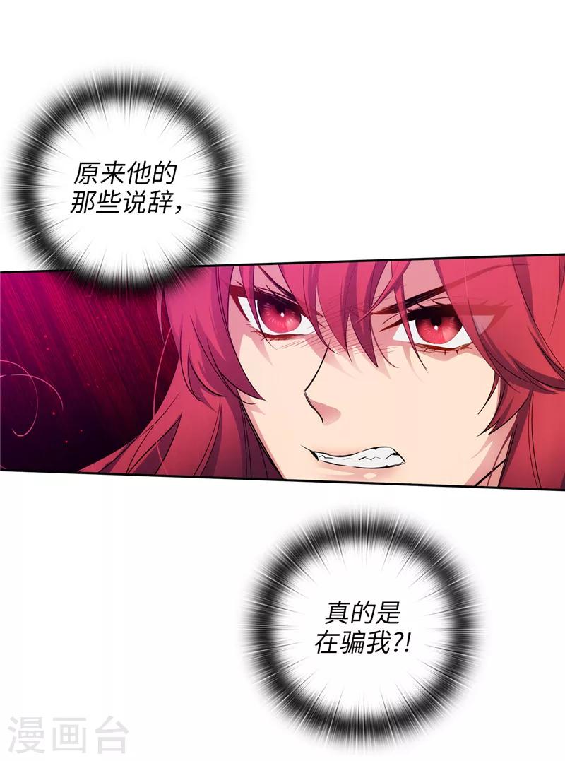 第137话 真的在骗我！11