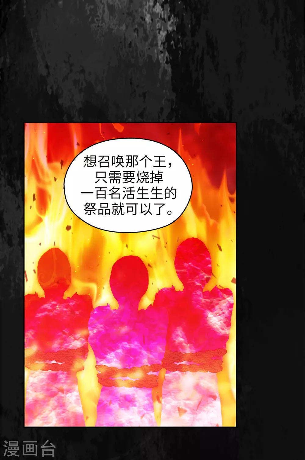 第294话 砸掉黑色狐狸巢穴1