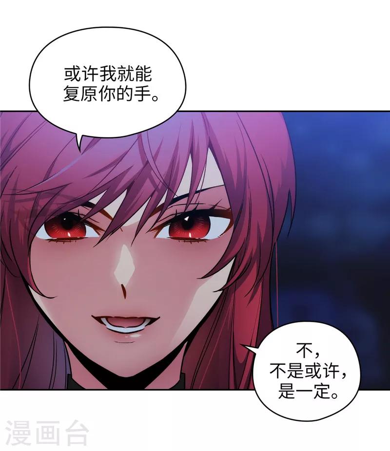 第163话 只需一个月13