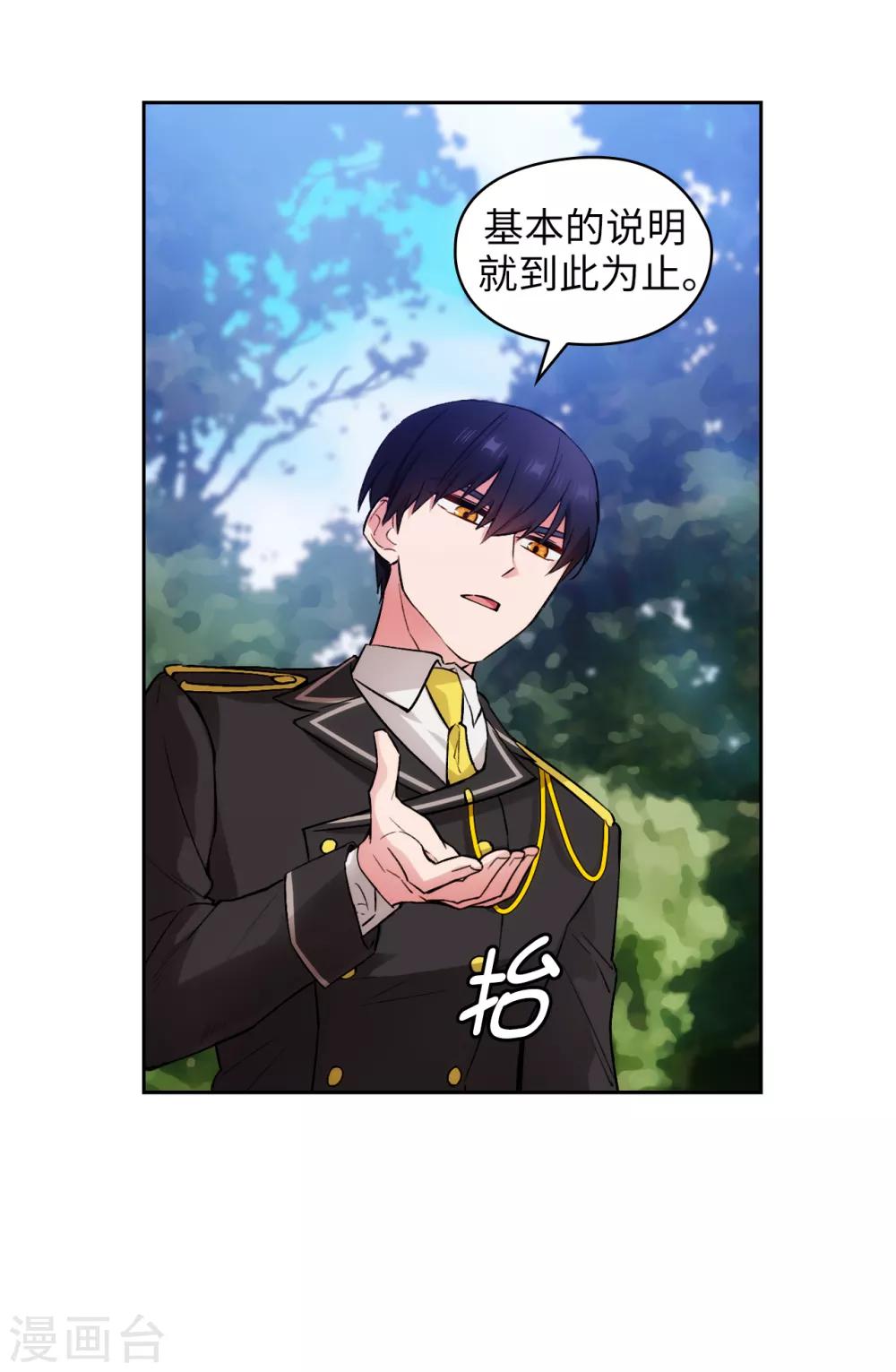 第251话 难以拒绝你的请求24