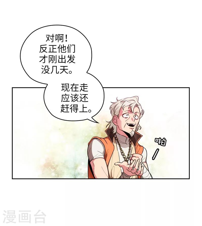 第194话 奇怪的男人6