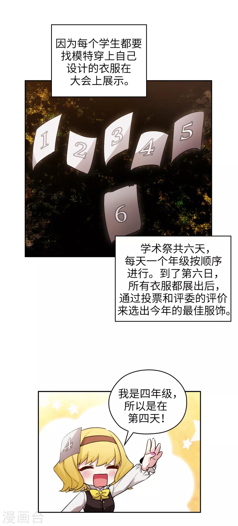 第229话 为什么只缠着我？6