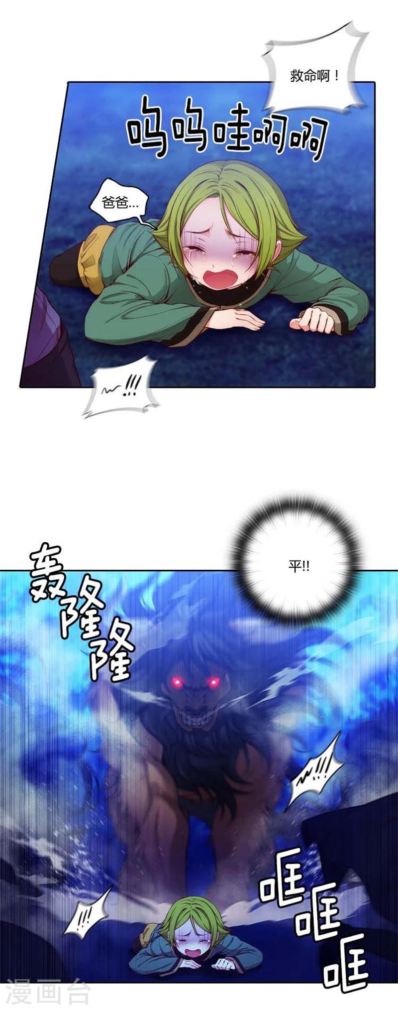第57话 突遇怪兽9