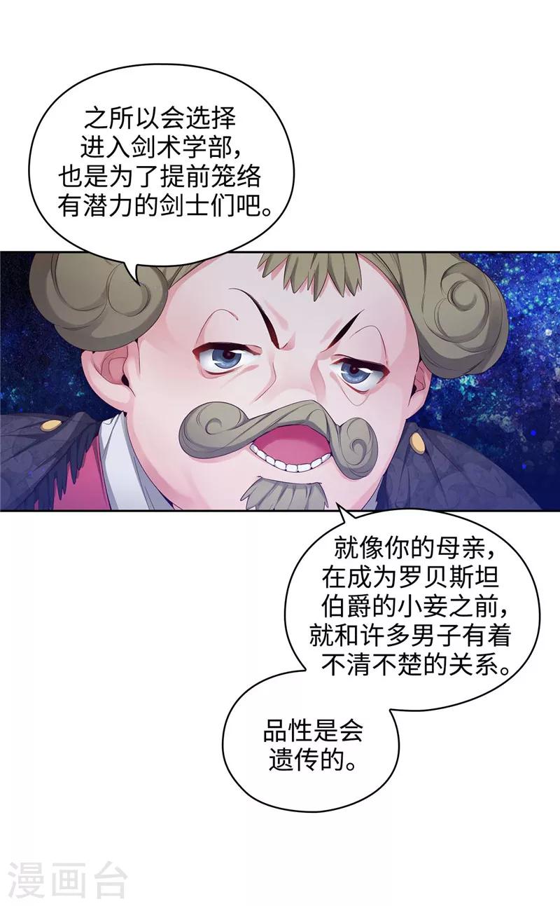 第103话 被当众羞辱22