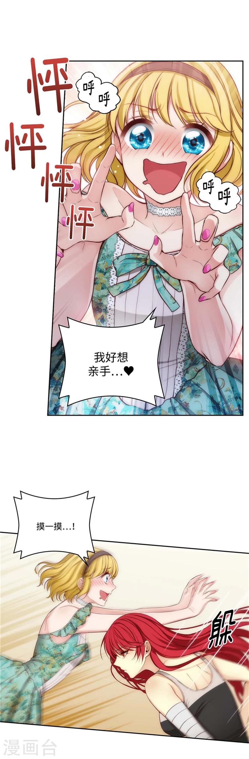 第89话 花痴的室友4