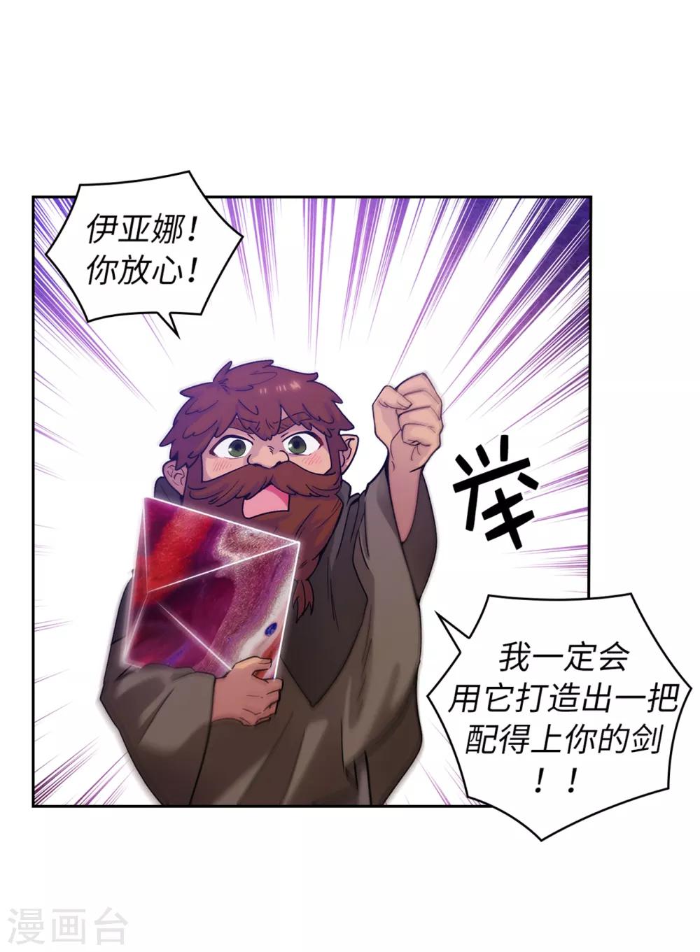 第218话 彻底变成我的力量吧20