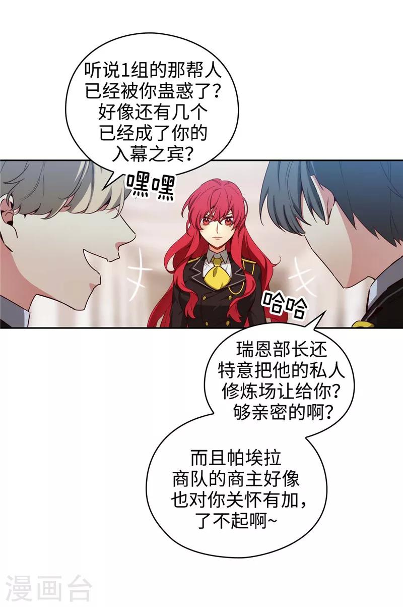 第111话 组团挑衅29