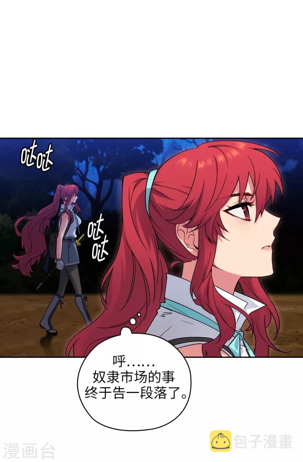 第219话 你是在担心我吗？5