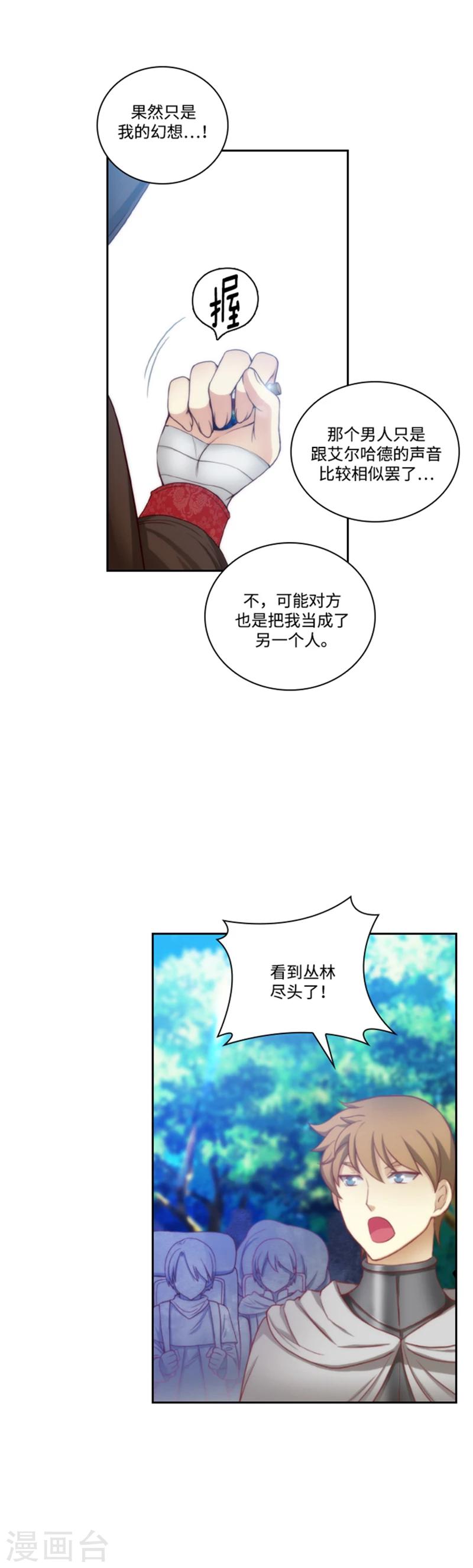 第70话 蓝色液体3