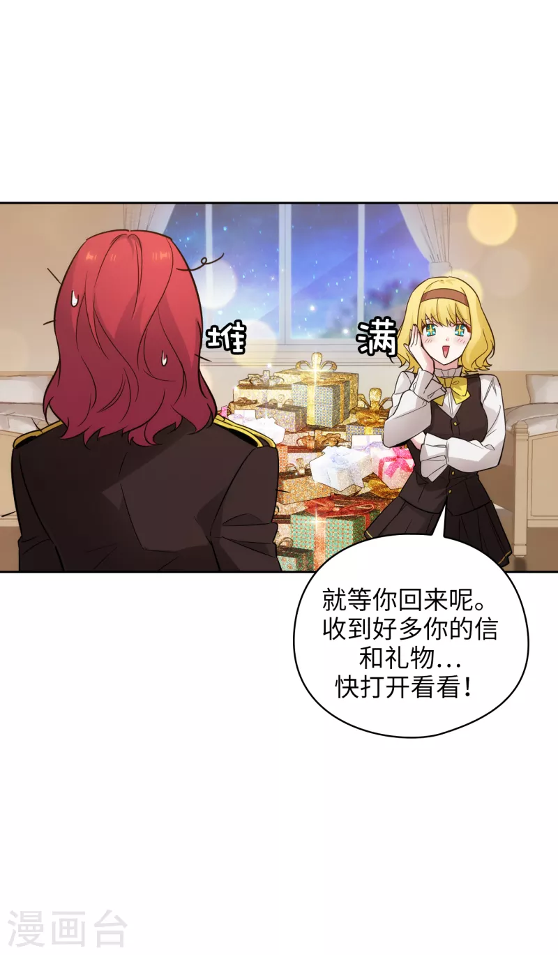 第327话 你怎么看我？是因为爱吗？12