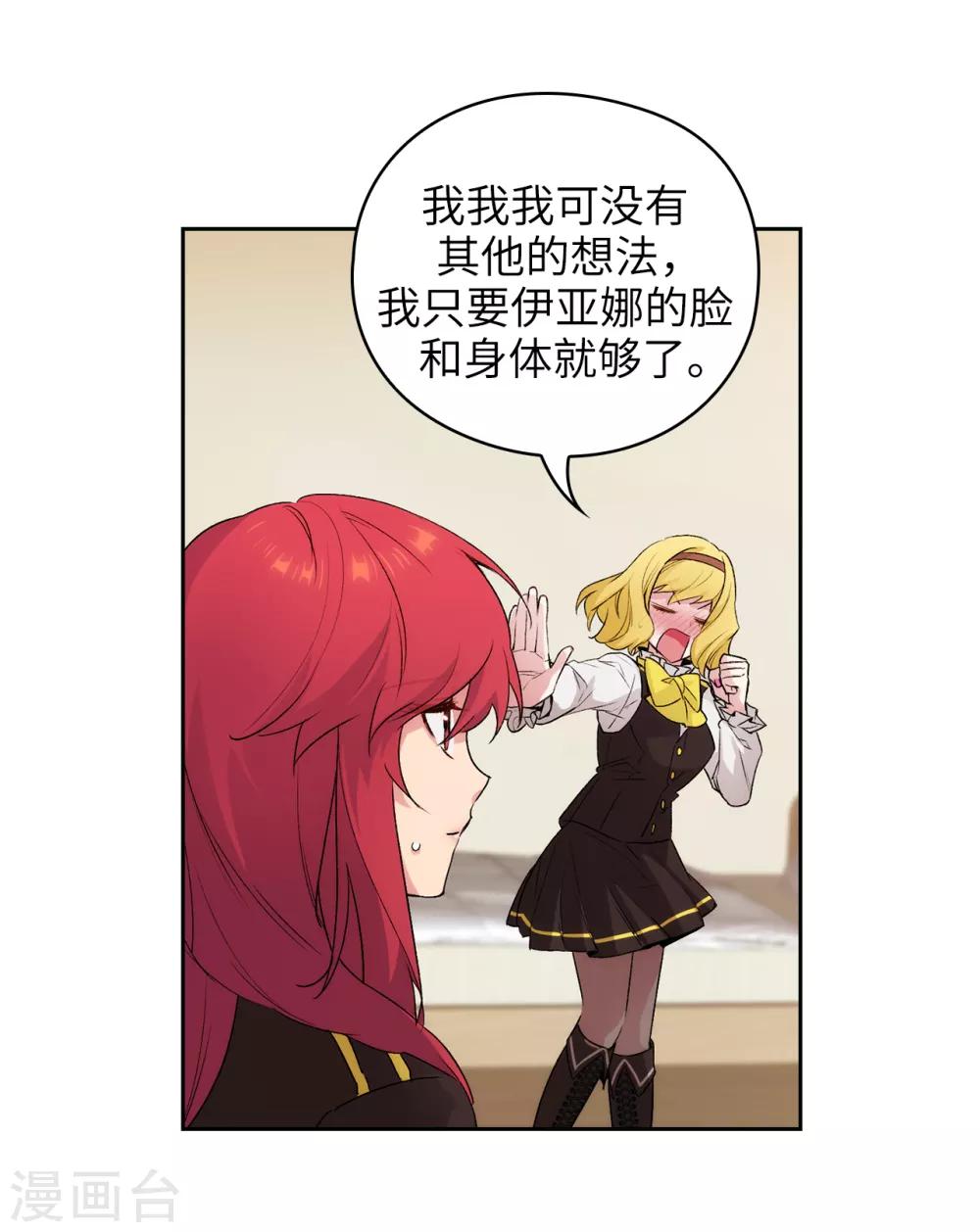 第229话 为什么只缠着我？19