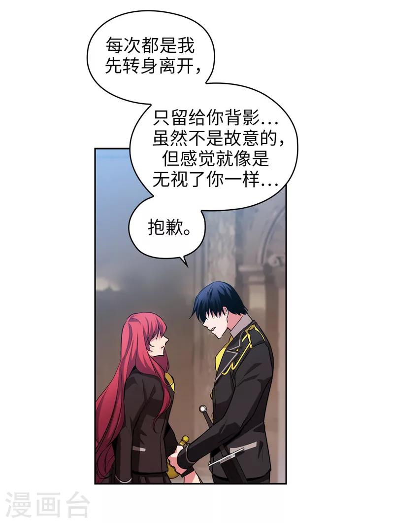 第141话 学长拒绝我的原因是…13