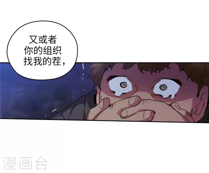 第150话 特级奴隶拍卖会24