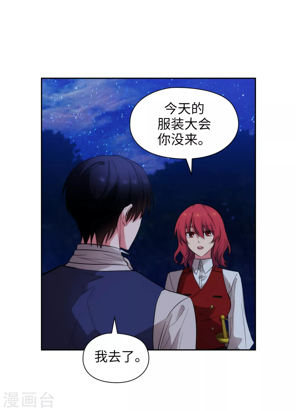 第312话 为什么给现在的我鲜花掌声？29