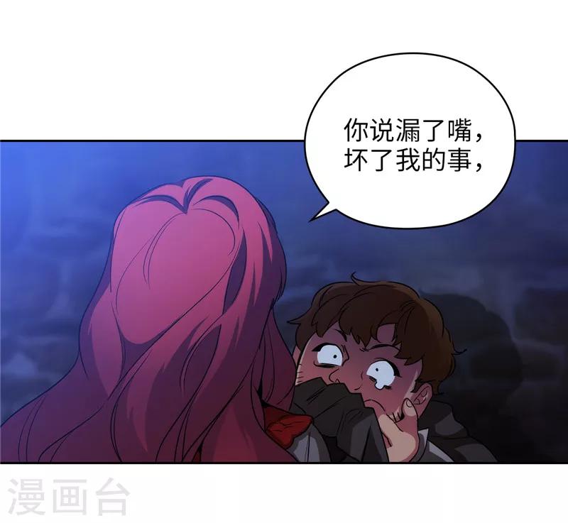 第150话 特级奴隶拍卖会23
