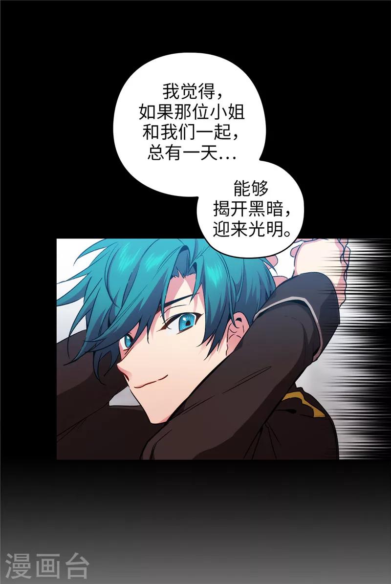 第167话 不只是单纯的好感25