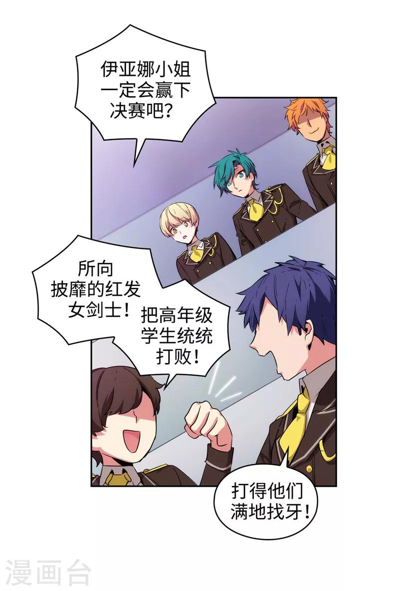 第123话 憎恶的开始30