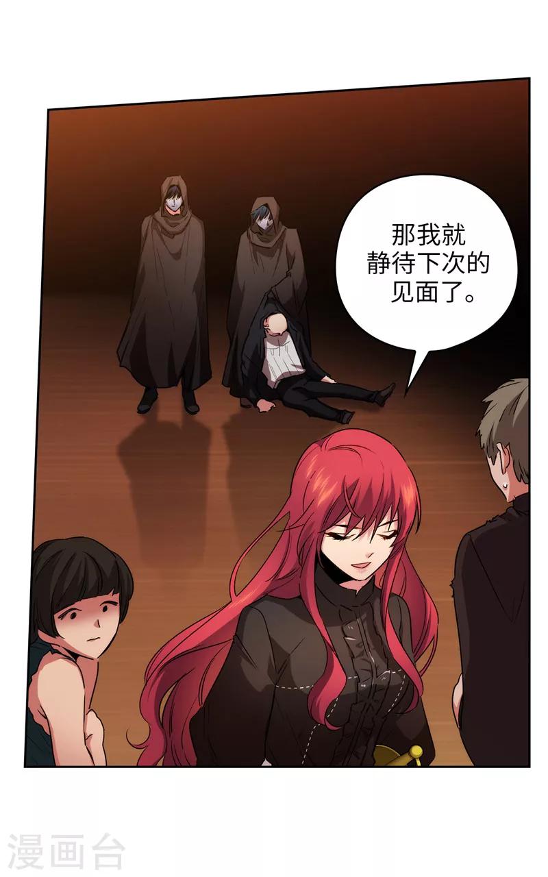 第168话 无谓的同情心34