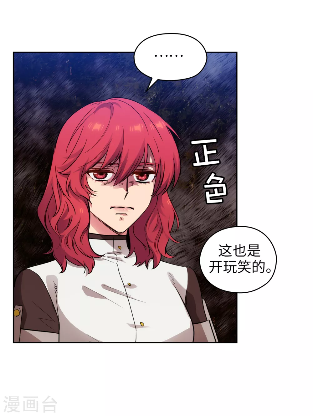 第310话 他根本就没有生病24