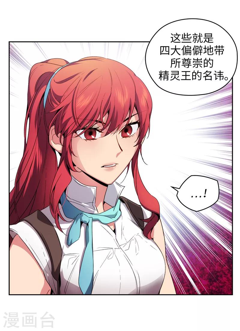 第174话 被崇拜的精灵王25