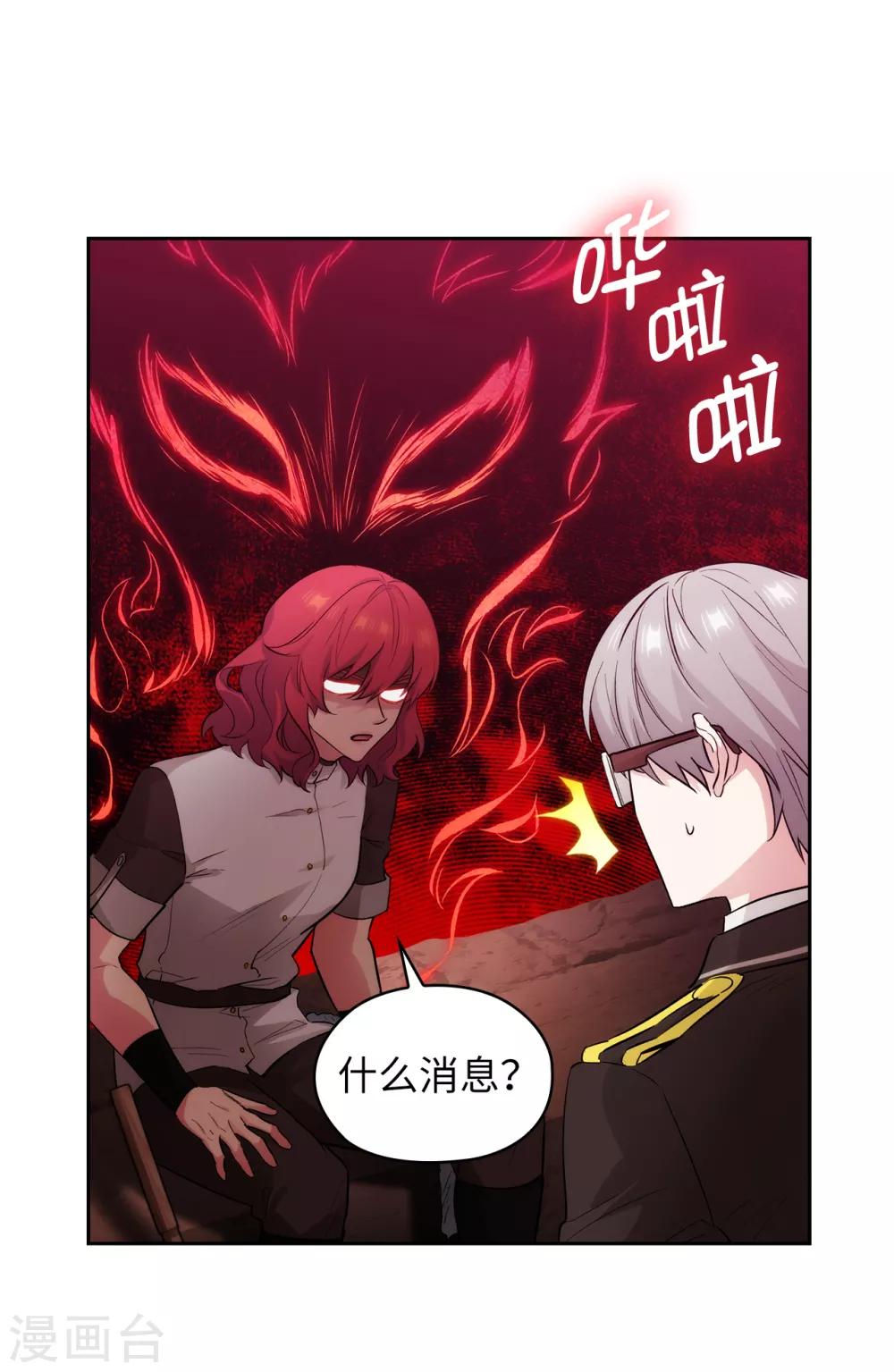 第281话 结婚的传闻6