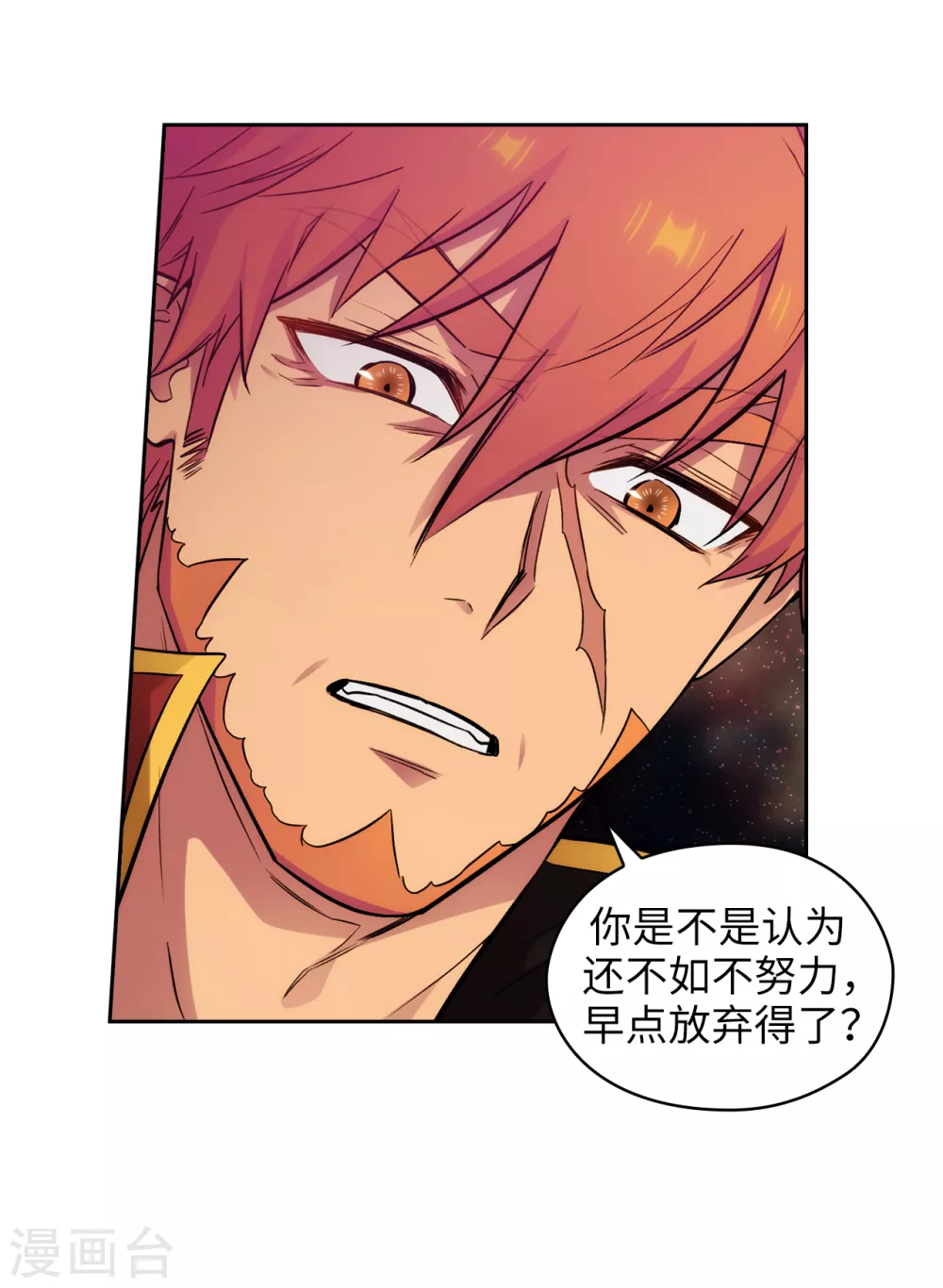 第296话 我要成为最强的剑士1