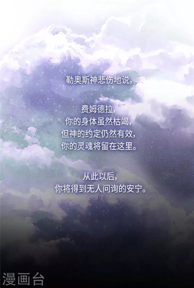 第98话 原来不是神话7