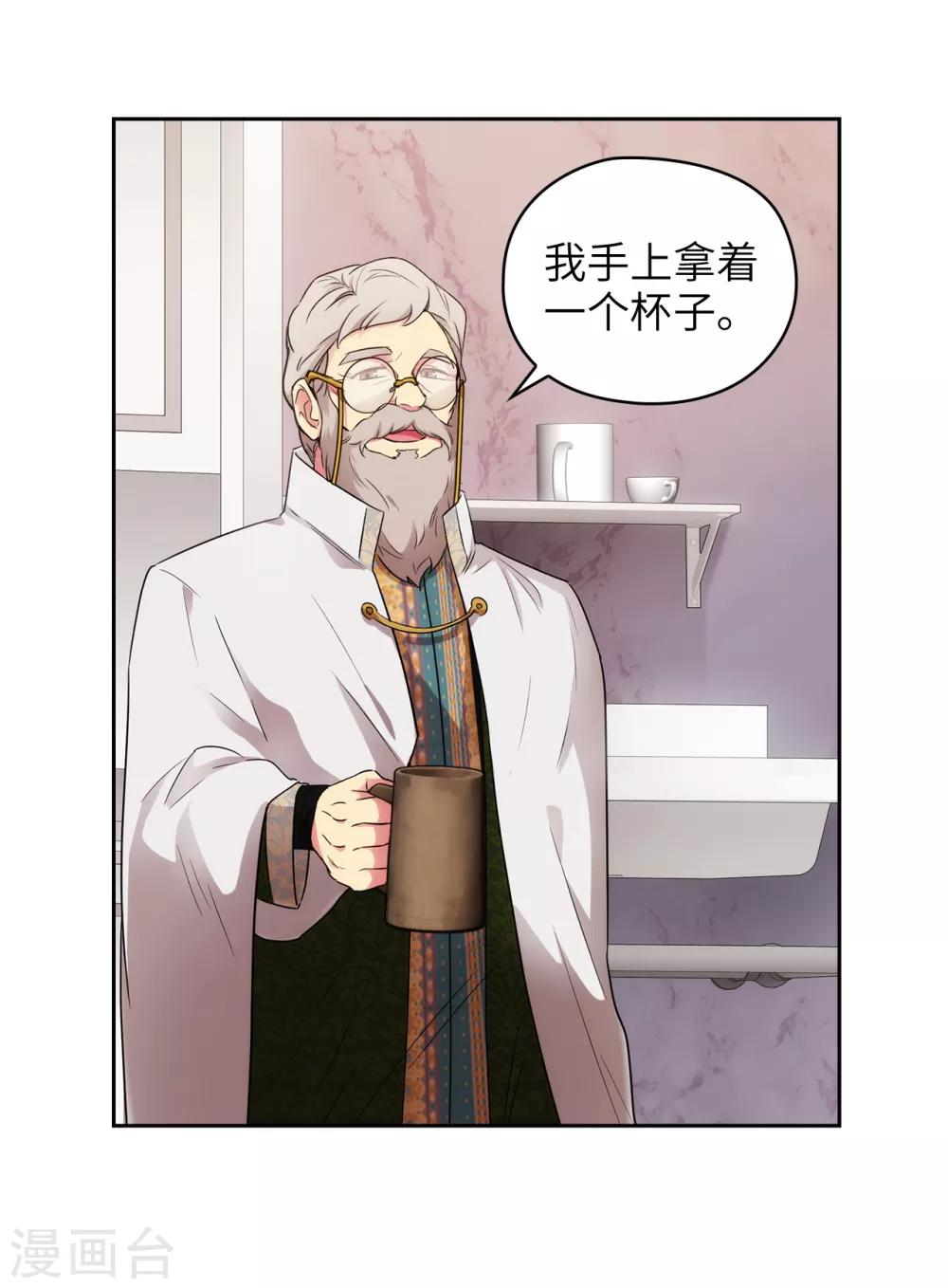 第246话 魔力的根源2